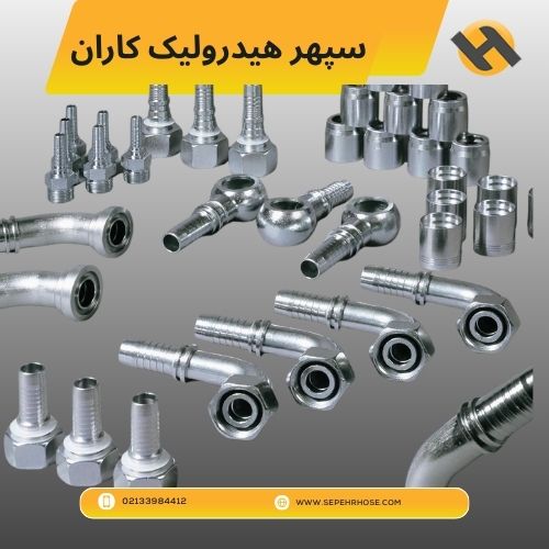 انواع اتصالات هیدرولیک