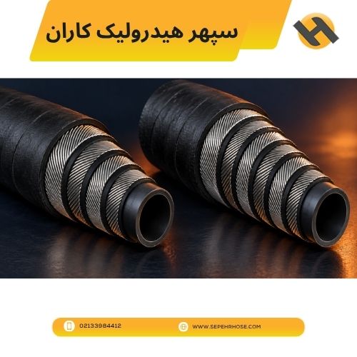 تفاوت شیلنگ هیدرولیک چهارلا و شش لا سیم