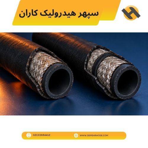 تفاوت شیلنگ هیدرولیک یک لا و دو لا سیم